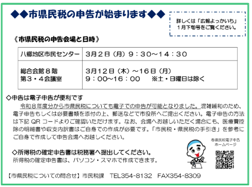 ひとみNo.902(1月20日)号