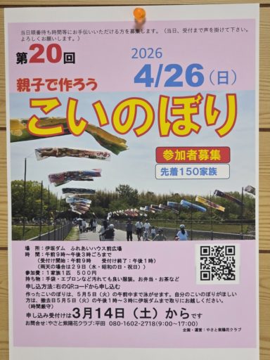 ポスターが出来ましたのでよろしく