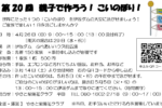 ひとみNo.904(2月20日)号