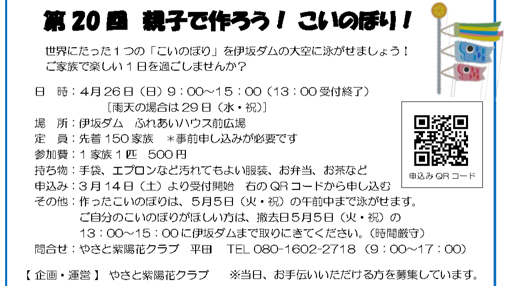 ひとみNo.904(2月20日)号