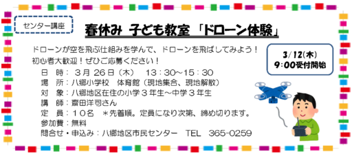 ひとみNo.905(3月5日)号