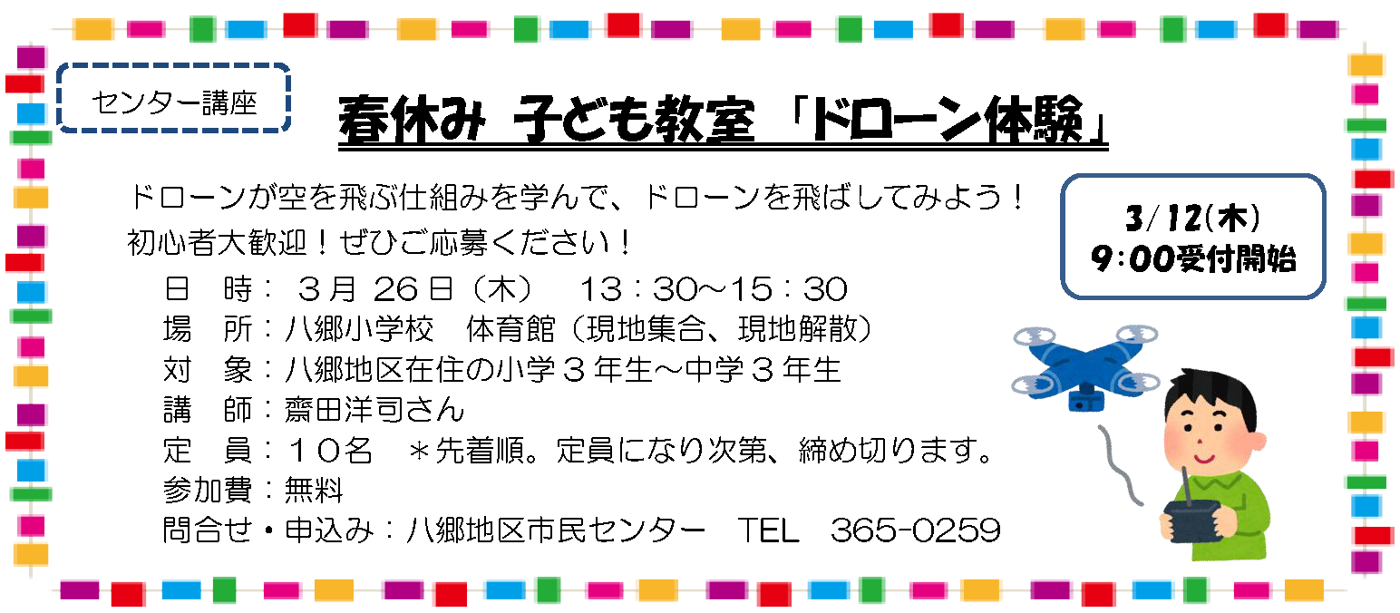 ひとみNo.905(3月5日)号