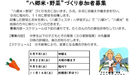 ひとみNo.906(3月20日)号