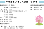 ひとみNo.907(4月5日)号