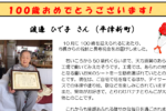 ひとみNo.920(10月20日)号
