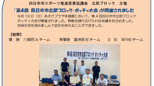 ひとみNo.919(10月5日)号